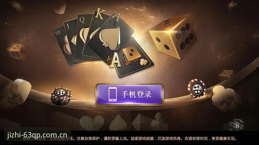 63棋牌游戏平台最新版本下载安装操作教程