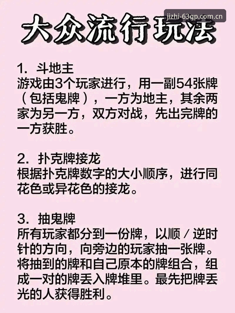 63棋牌游戏平台操作教程：从下载安装到极致对战全流程指南