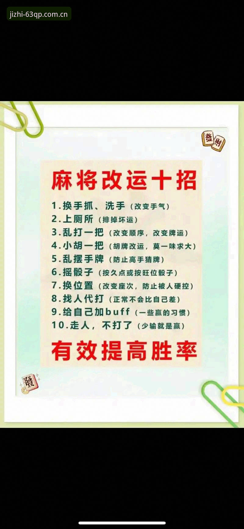 棋牌使用教程 棋牌使用教程最新动态:63棋牌游戏平台v2.4.2实操指南上线