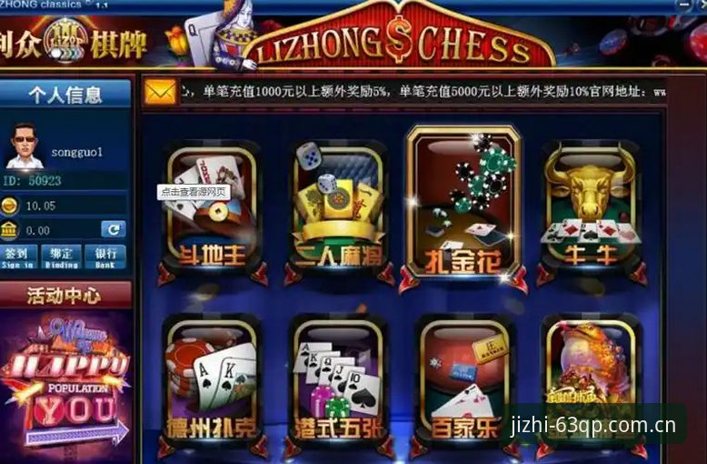 63棋牌游戏平台实用入门指南：从下载到畅玩的完整攻略