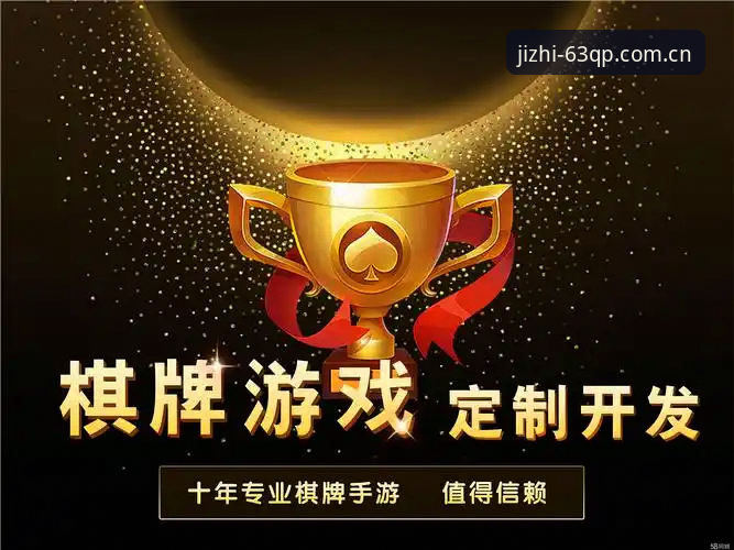 QP棋牌安卓版 QP棋牌安卓版v3.2.0深度评测:极致娱乐体验的创新探索